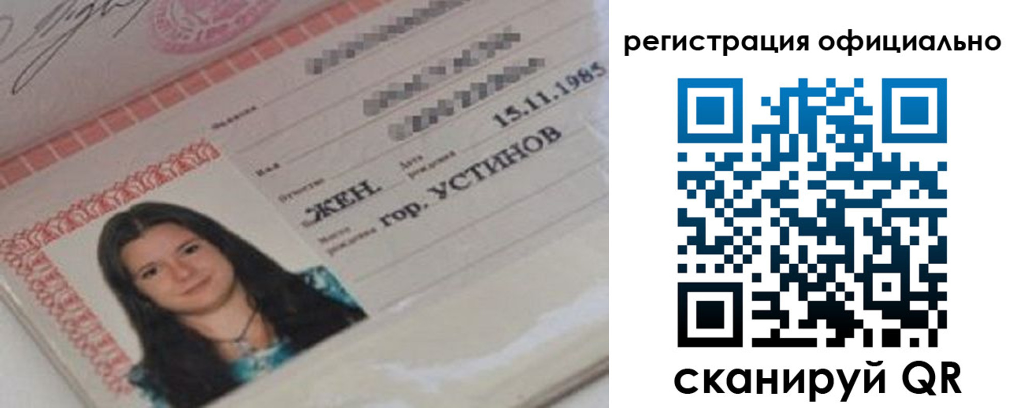 временная регистрация для школы в Бузулуке