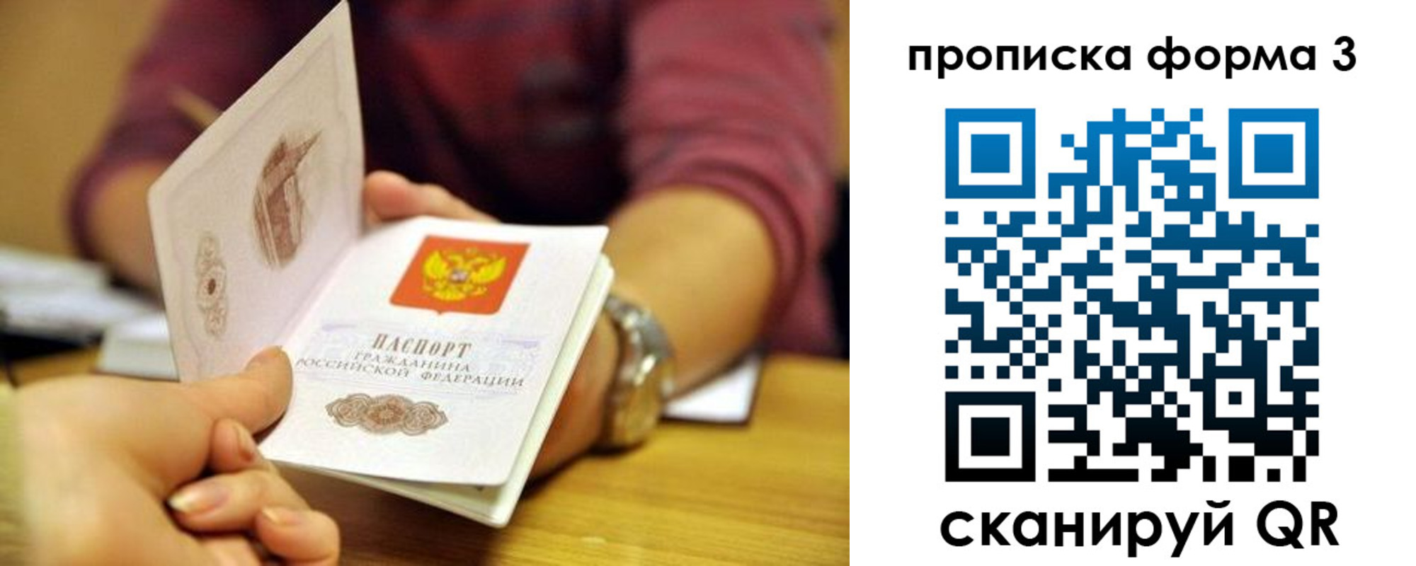временная регистрация для школы в Бузулуке