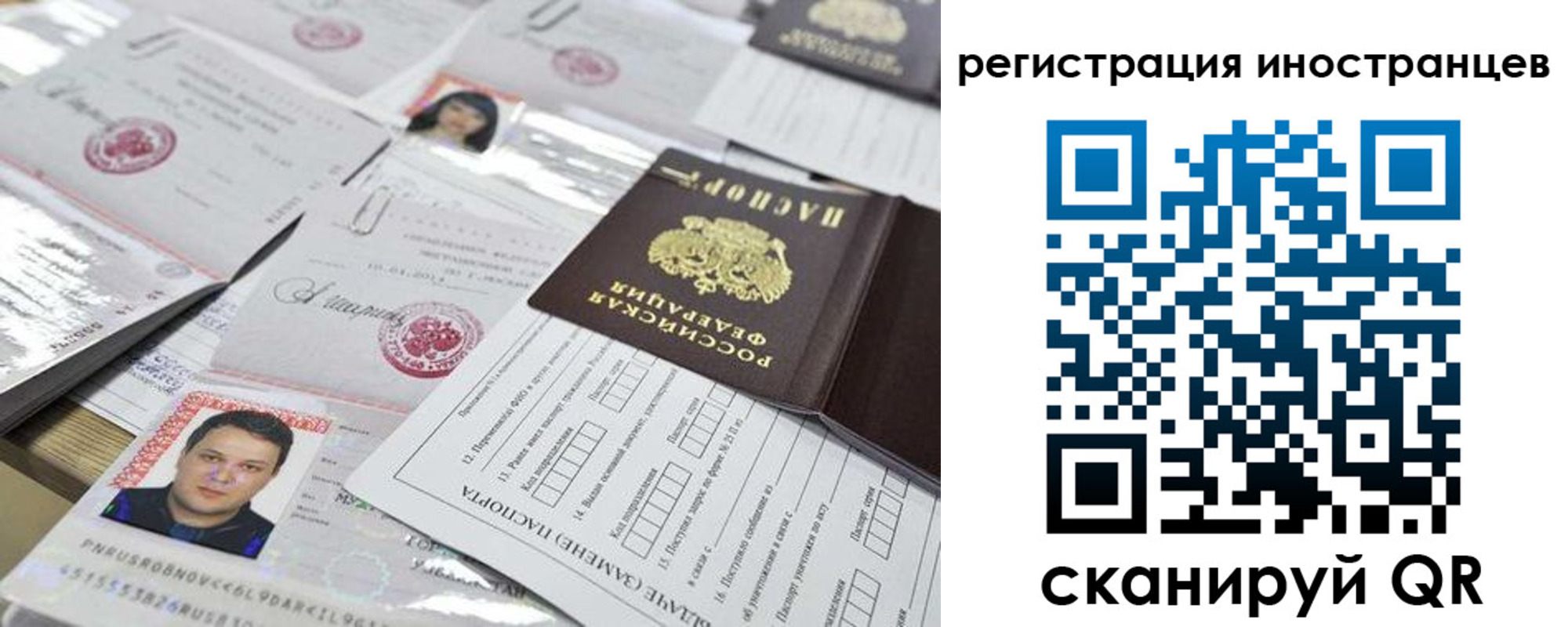 прописка штамп в Бузулуке