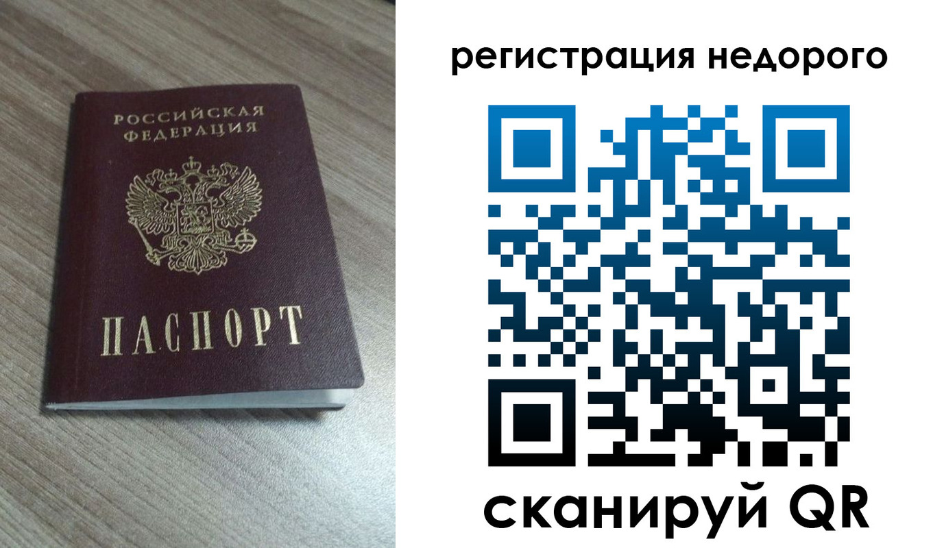 временная регистрация собственник в Бузулуке