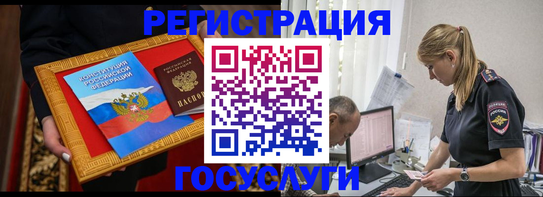 прописка иностранных граждан в Бузулуке