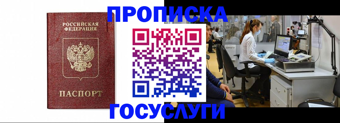 прописка для кредита в Бузулуке