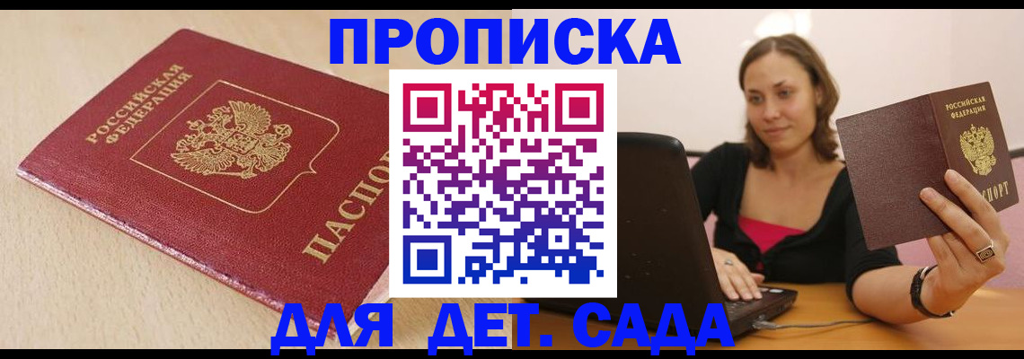 прописка иностранных граждан в Бузулуке