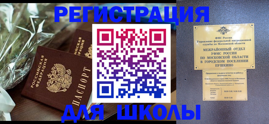 прописка регистрация в Бузулуке