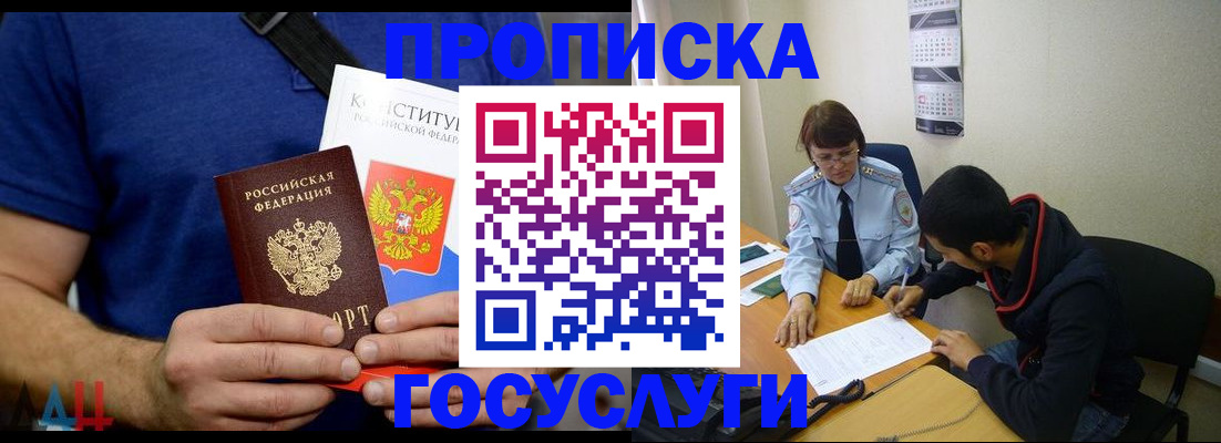 временная регистрация купить в Бузулуке