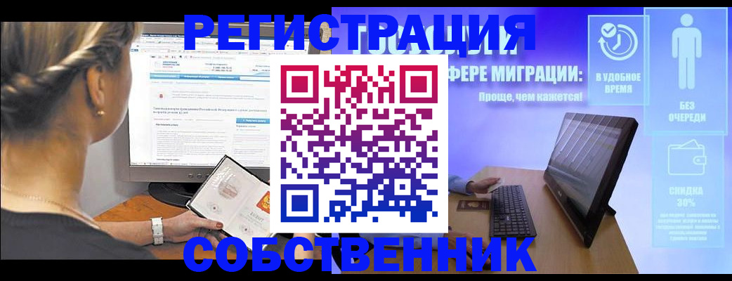 временная регистрация в Бузулуке