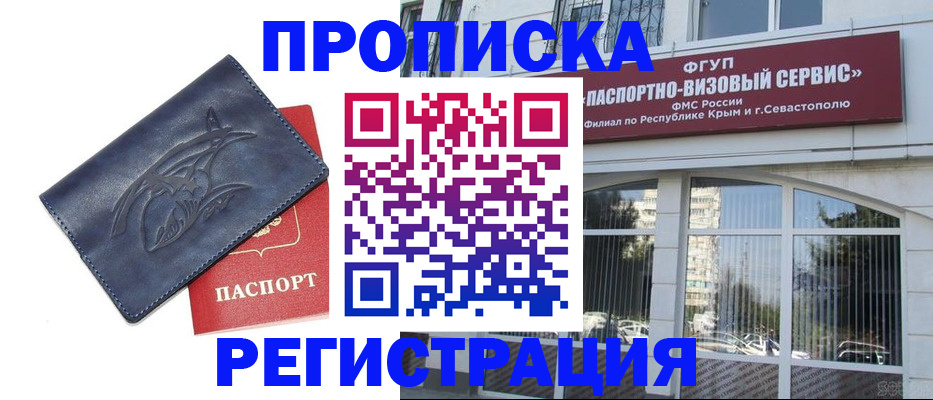 прописка для кредита в Бузулуке