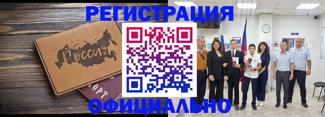 регистрация в Бузулуке