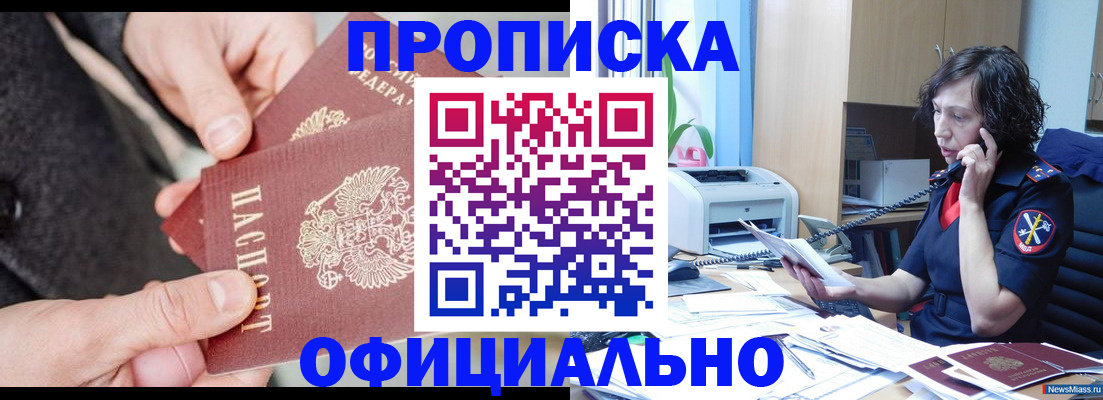 прописка иностранных граждан в Бузулуке